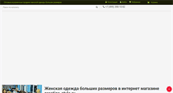 Desktop Screenshot of prestige-style.ru