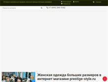 Tablet Screenshot of prestige-style.ru